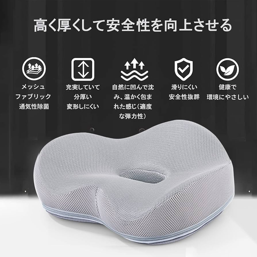 Amazon.co.jp: 第6世代 クッション 低反発 座布団 骨盤矯正 姿勢